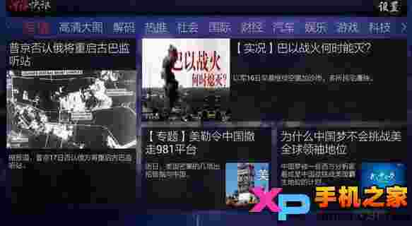 冲浪快讯TV版
