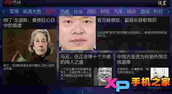 冲浪快讯TV版