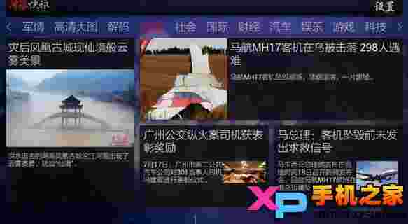 冲浪快讯TV版