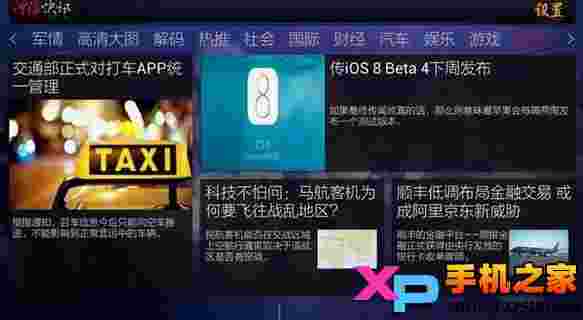 冲浪快讯TV版