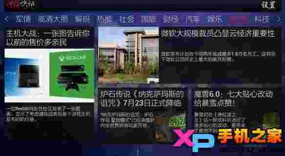 冲浪快讯TV版
