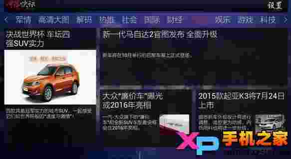 冲浪快讯TV版