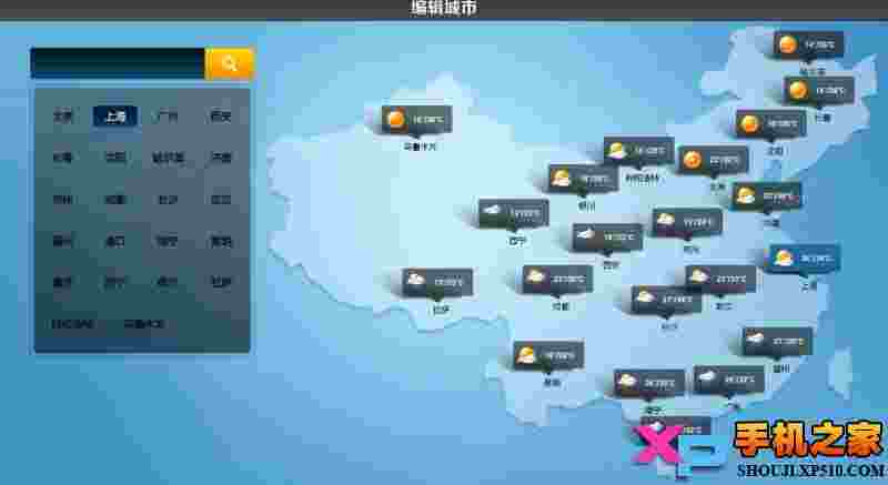 凤凰天气TV版