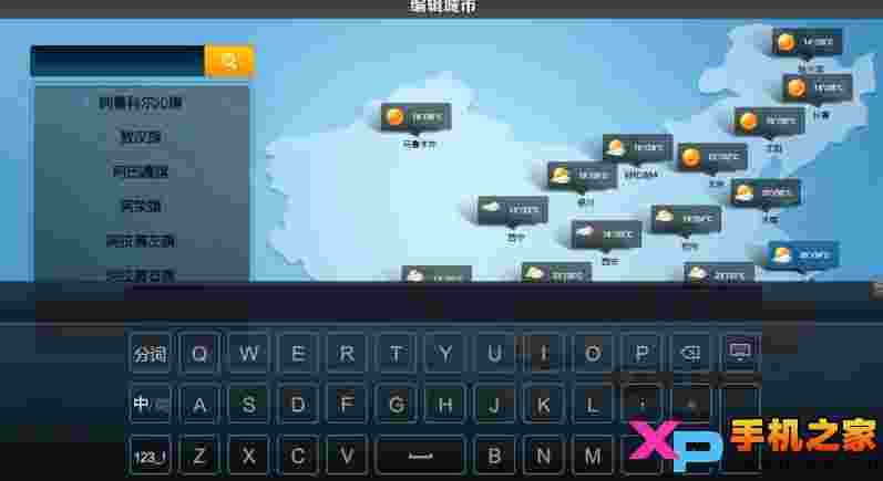 凤凰天气TV版