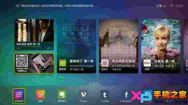氧气桌面TV版