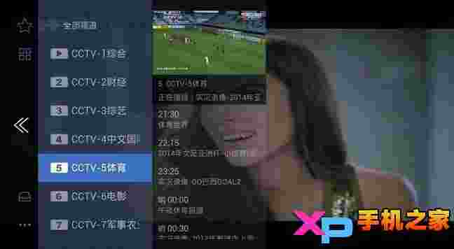 电视家TV版