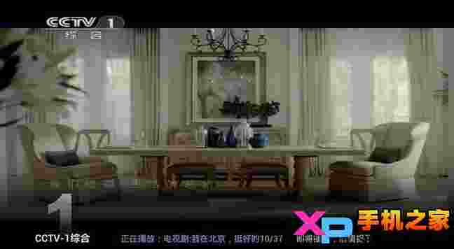 电视家TV版