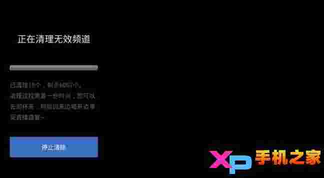 电视家TV版