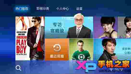 PPTV聚力TV版