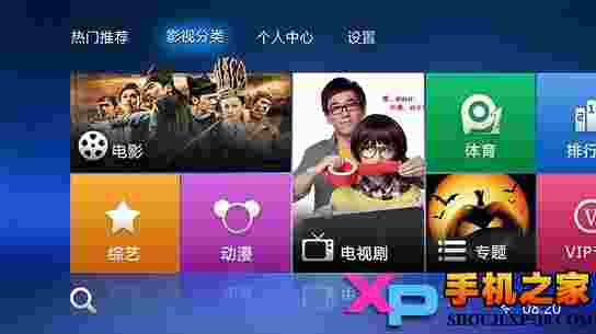 PPTV聚力TV版