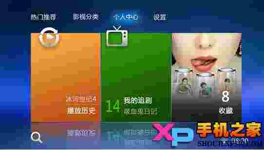 PPTV聚力TV版