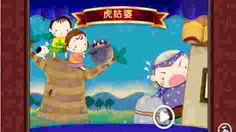 虎姑婆TV版