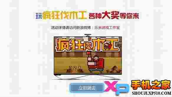 乐米游戏厅TV版