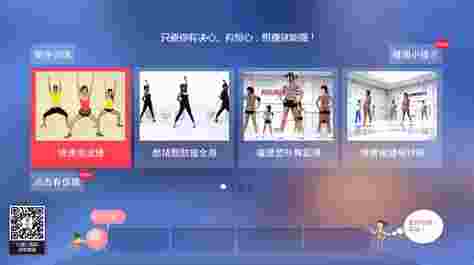 减肥操大本营TV版