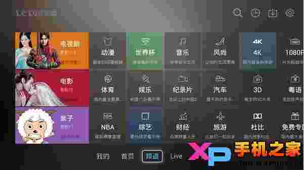 乐视网TV版