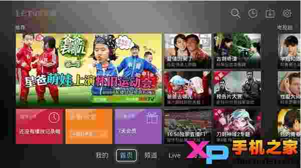 乐视网TV版
