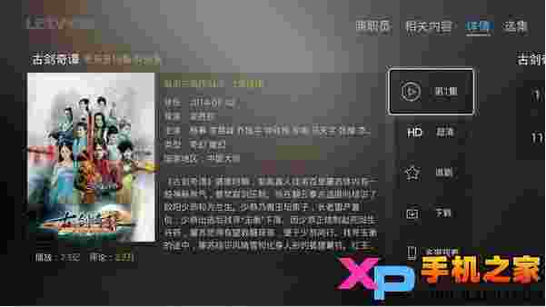 乐视网TV版