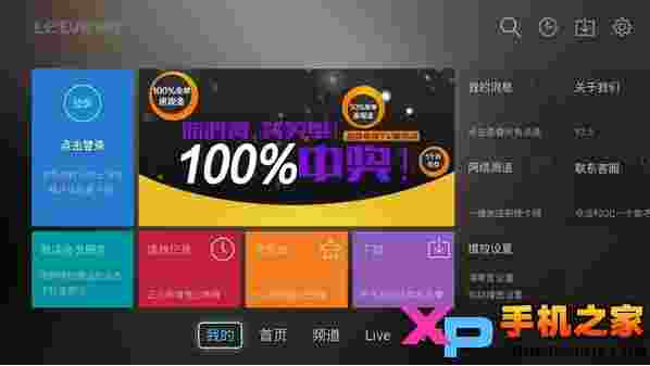 乐视网TV版