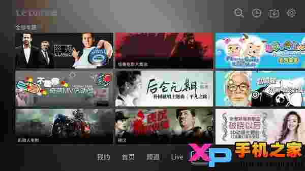 乐视网TV版