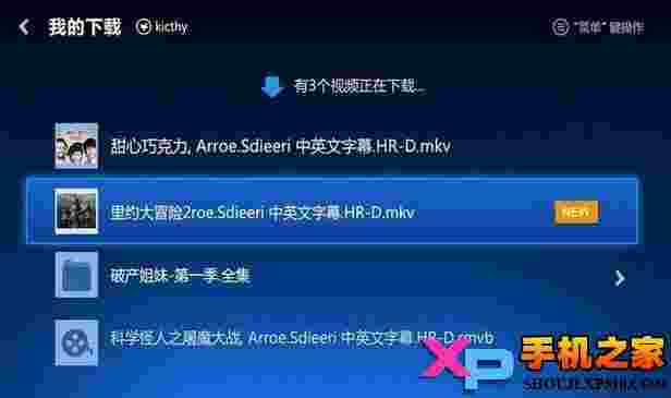 迅雷播放器TV版
