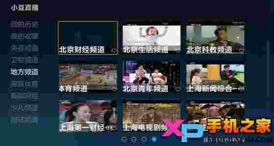 小豆直播TV版