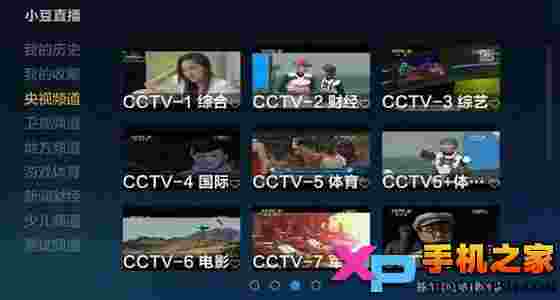 小豆直播TV版