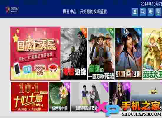 华数TV绿色免费版