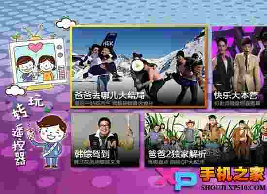 华数TV绿色免费版
