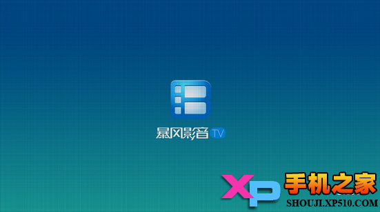 暴风影音TV本地飞屏版