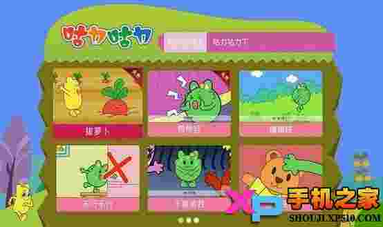 咕力咕力TV版