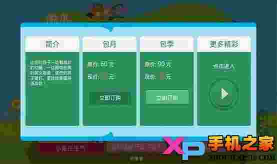 咕力咕力TV版