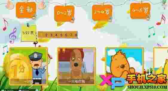 羽禾幼儿园TV版