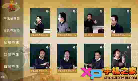 养生堂TV版