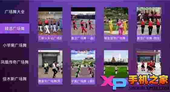 广场舞大全TV版