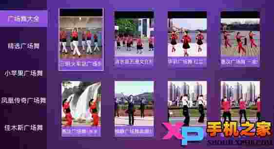 广场舞大全TV版