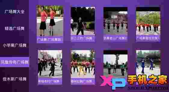 广场舞大全TV版
