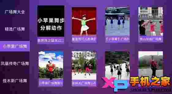 广场舞大全TV版