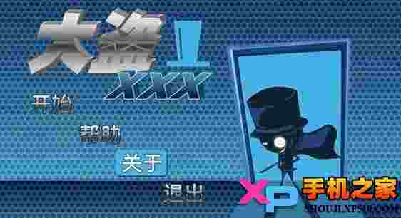 大盗XXX TV版