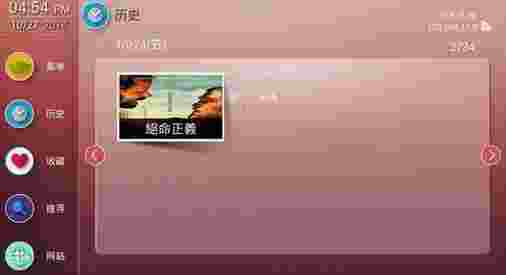 QPlay播放器TV版