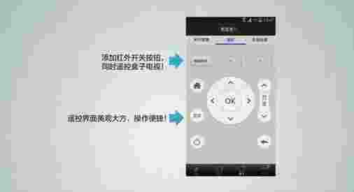 遥控精灵TV版客户端