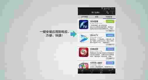 遥控精灵TV版客户端