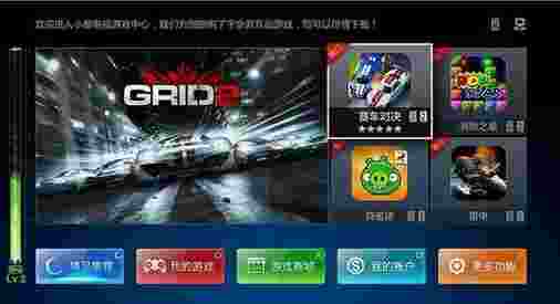 小葱游戏中心TV版