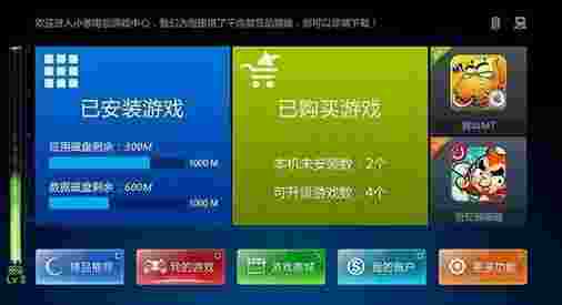 小葱游戏中心TV版