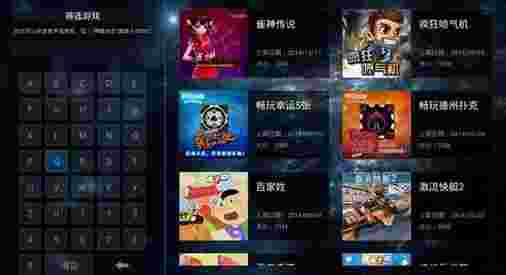 完美游戏大厅TV版