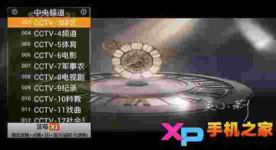 蓝莓直播TV版