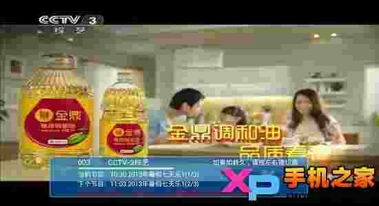 蓝莓直播TV版