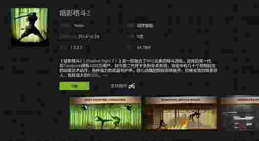 盒易游TV版