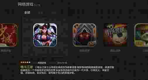 盒易游TV版