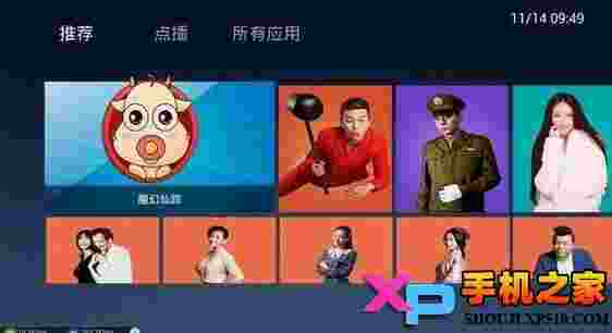 羽禾视界TV版
