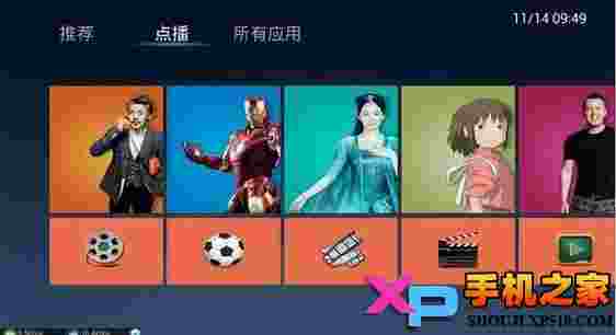 羽禾视界TV版